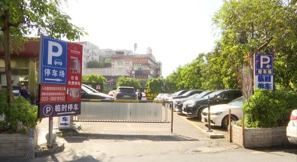 男子开车来广州办事 &nbsp;被380元停车费惊呆了