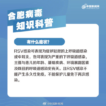 呼吸道合胞病毒无特效治疗药