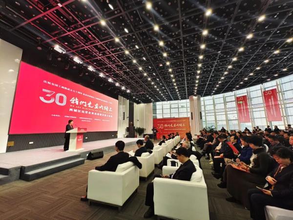 “我们走在大路上”西城区民营企业高质量发展大家谈活动举办