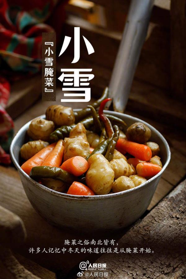 今日22时03分，迎来小雪节气