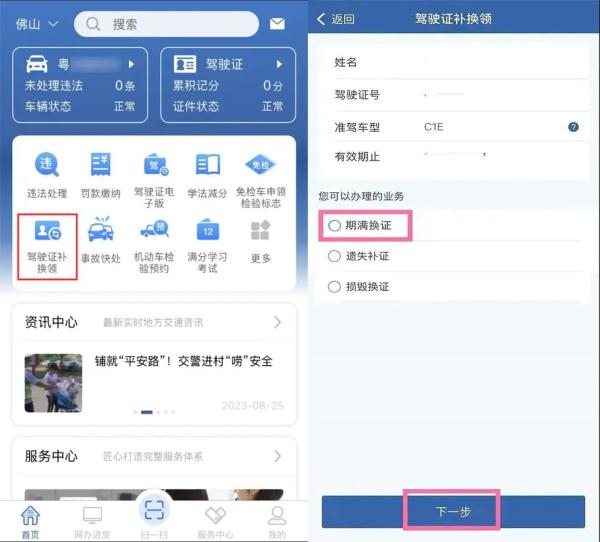 注意！这件事没做好，相当于无证驾驶！