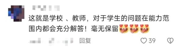 “怕毕业后吃不到了！”学生给食堂留言泡芙怎么做？学校回应……