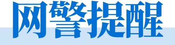 王某（男，30岁），被成都网警抓获！