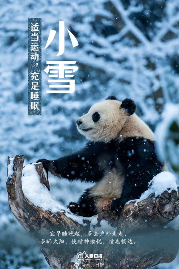 今日22时03分，迎来小雪节气