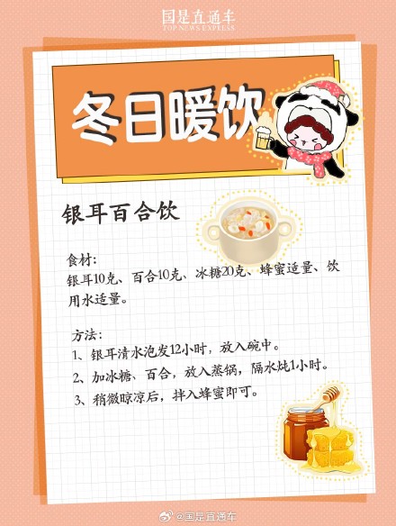 一份小雪节气的DIY冬日暖饮配料表,快动手做起来吧! 一份小雪节气的DIY冬日暖饮配料表,快动手做起来吧!