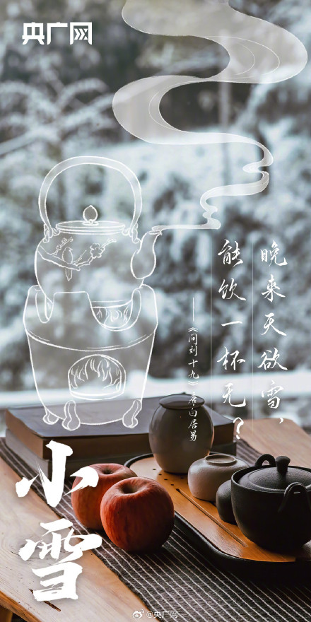 古人笔下的小雪诗词有多美