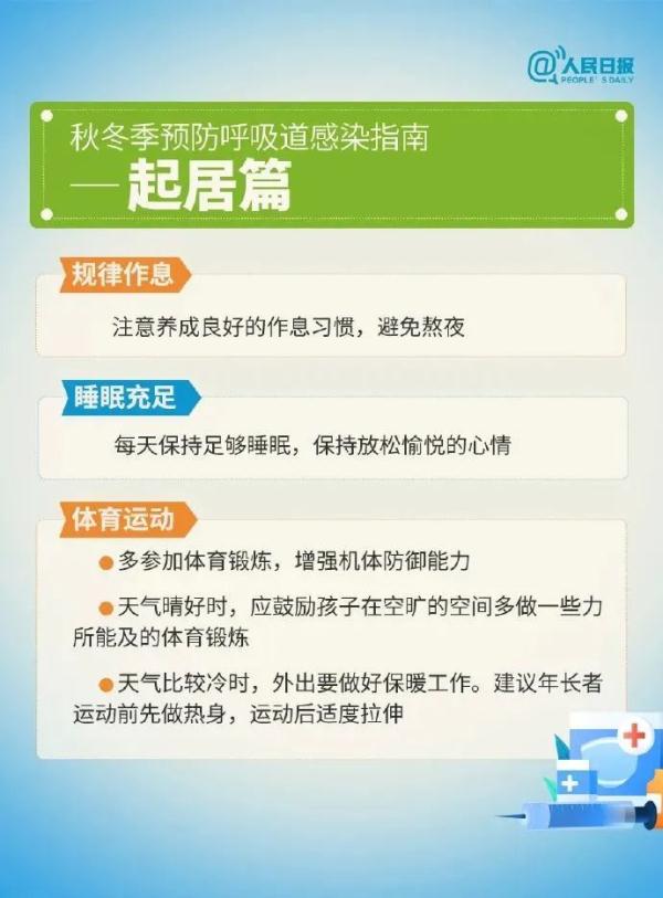 感冒、流感、支原体肺炎、新冠肺炎如何区分?如何应对? 感冒、流感、支原体肺炎、新冠肺炎如何区分?如何应对?