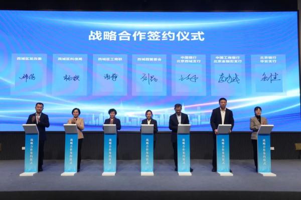 “我们走在大路上”西城区民营企业高质量发展大家谈活动举办