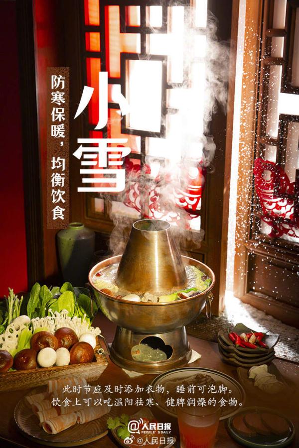 今日22时03分，迎来小雪节气