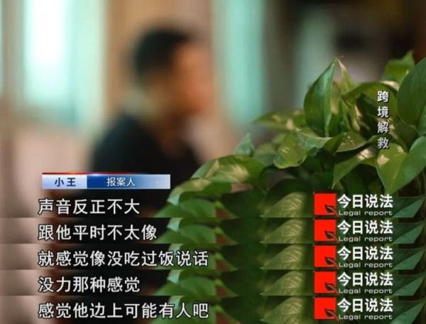 男子身陷柬埔寨电诈窝点，每月10万元业绩未达标遭殴打虐待，3通电话开启跨境解救……