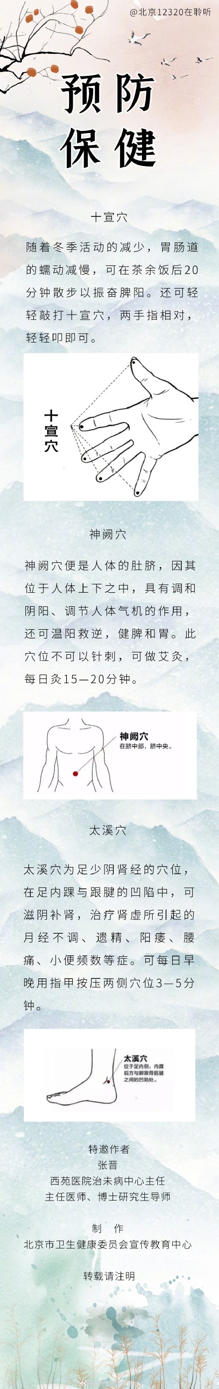 小雪 养生重在养阳散瘀