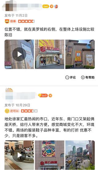 陪伴上海人30年,知名百货将重建!徐家汇这家商场也要改造,阿姨爷叔赶来抢货 陪伴上海人30年,知名百货将重建!徐家汇这家商场也要改造,阿姨爷叔赶来抢货