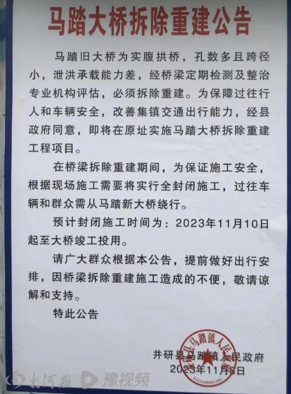 四川乐山一座百年古桥将被拆除？官方回应
