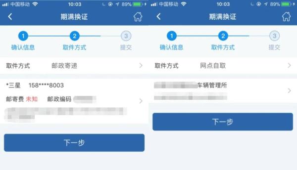 提醒！赶紧看看你的驾驶证！