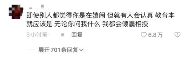 “怕毕业后吃不到了！”学生给食堂留言泡芙怎么做？学校回应……