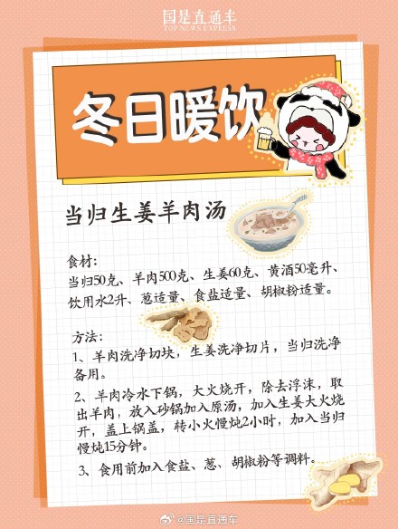 一份小雪节气的DIY冬日暖饮配料表,快动手做起来吧! 一份小雪节气的DIY冬日暖饮配料表,快动手做起来吧!