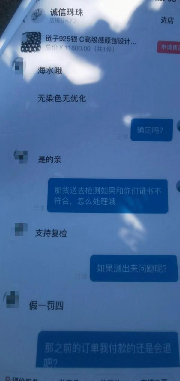 女子直播间花2万买到染色珍珠？商家：她是同行，把货调包了