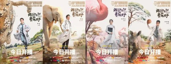 北京大视听｜《欢迎来到麦乐村》今日开播 以医者仁心描绘中非深情厚谊