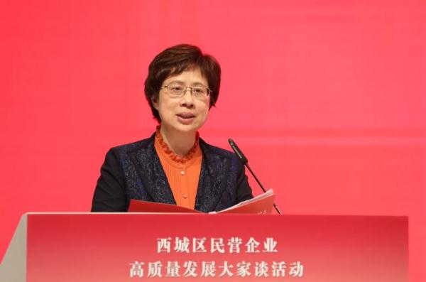 “我们走在大路上”西城区民营企业高质量发展大家谈活动举办