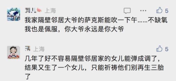 上海“极品邻居”每天弹琴超10小时?很多人都苦恼过... 上海“极品邻居”每天弹琴超10小时?很多人都苦恼过...