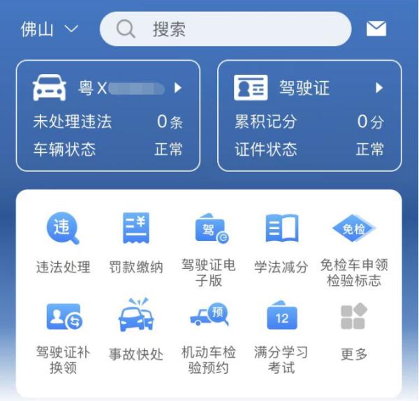 注意！这件事没做好，相当于无证驾驶！