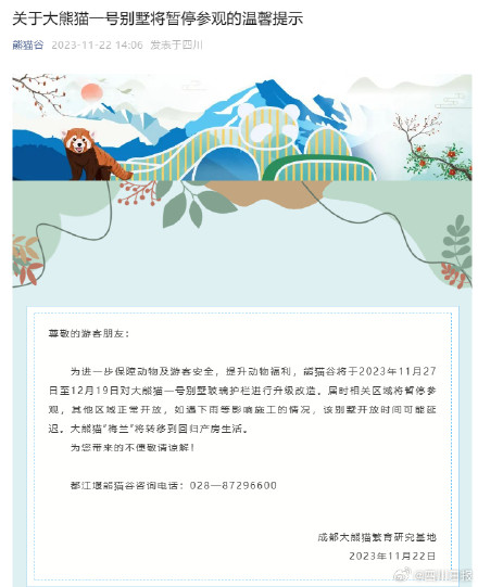 大熊猫梅兰肉肉要搬家了 大熊猫梅兰肉肉要搬家了