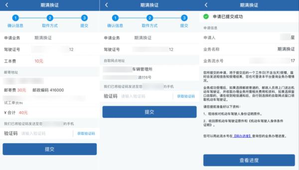 注意！这件事没做好，相当于无证驾驶！