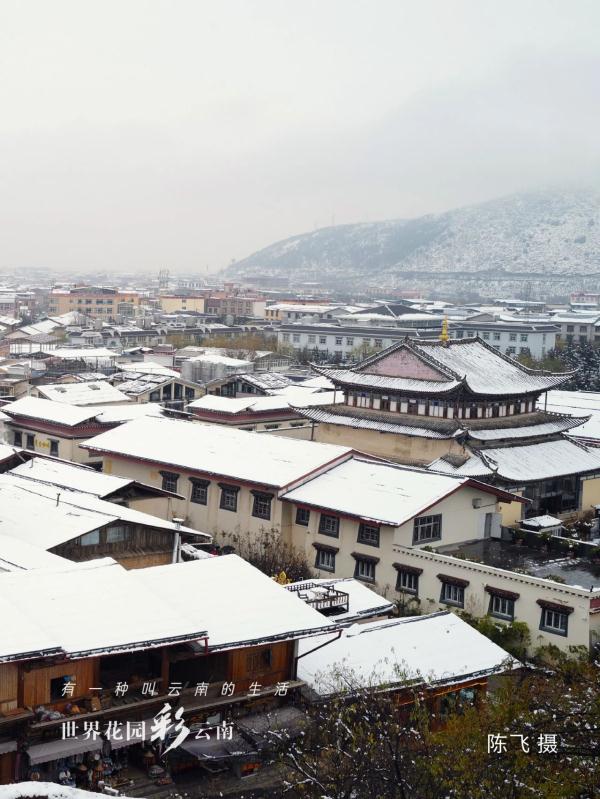 雪落古城,香格里拉“初雪”迷人 雪落古城,香格里拉“初雪”迷人