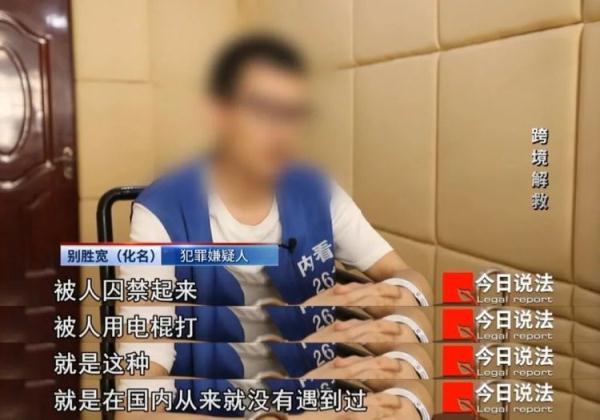 男子身陷柬埔寨电诈窝点，每月10万元业绩未达标遭殴打虐待，3通电话开启跨境解救……