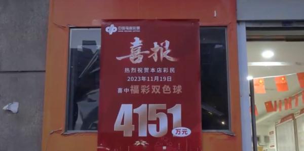 4151万!860万!南京彩民同时擒获6注双色球头奖 4151万!860万!南京彩民同时擒获6注双色球头奖