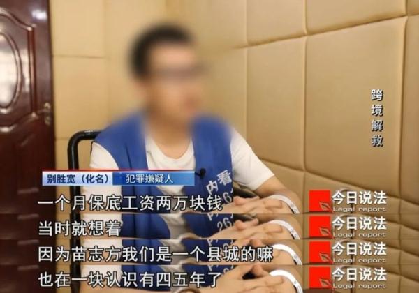 男子身陷柬埔寨电诈窝点，每月10万元业绩未达标遭殴打虐待，3通电话开启跨境解救……