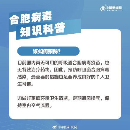 呼吸道合胞病毒无特效治疗药