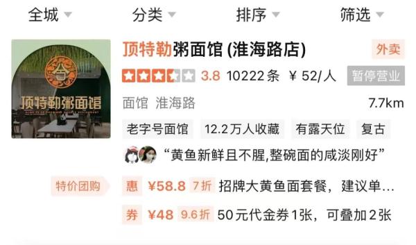 上海市中心一网红面馆发生火灾，曾因噪音油烟扰民被投诉