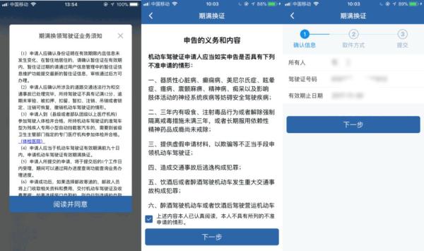 注意！这件事没做好，相当于无证驾驶！