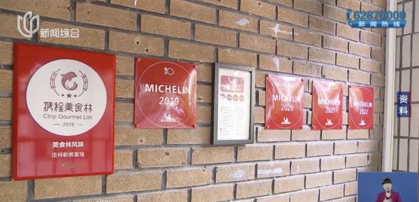 上海市中心一网红面馆发生火灾，曾因噪音油烟扰民被投诉