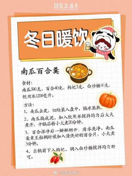 一份小雪节气的DIY冬日暖饮配料表,快动手做起来吧! 一份小雪节气的DIY冬日暖饮配料表,快动手做起来吧!