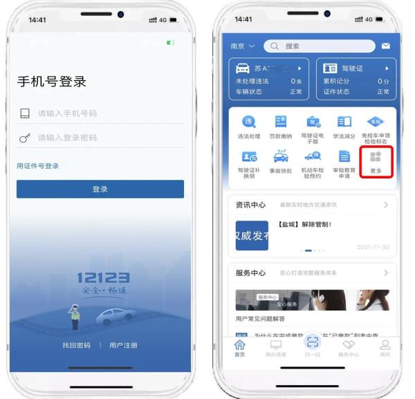 提醒！赶紧看看你的驾驶证！