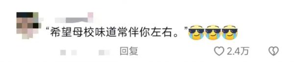 “怕毕业后吃不到了！”学生给食堂留言泡芙怎么做？学校回应……