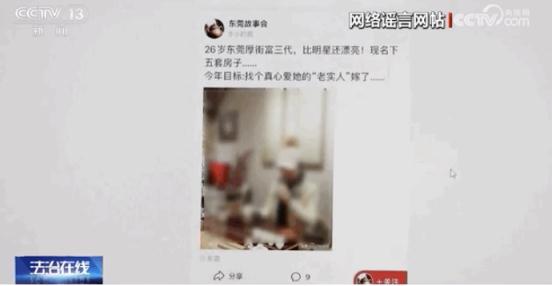 祖孙合影被造谣“老夫少妻”！网暴频发，如何惩治？