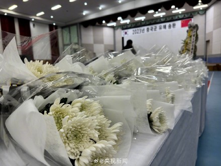 一起接英雄回家！第10批在韩志愿军烈士遗骸装殓仪式举行