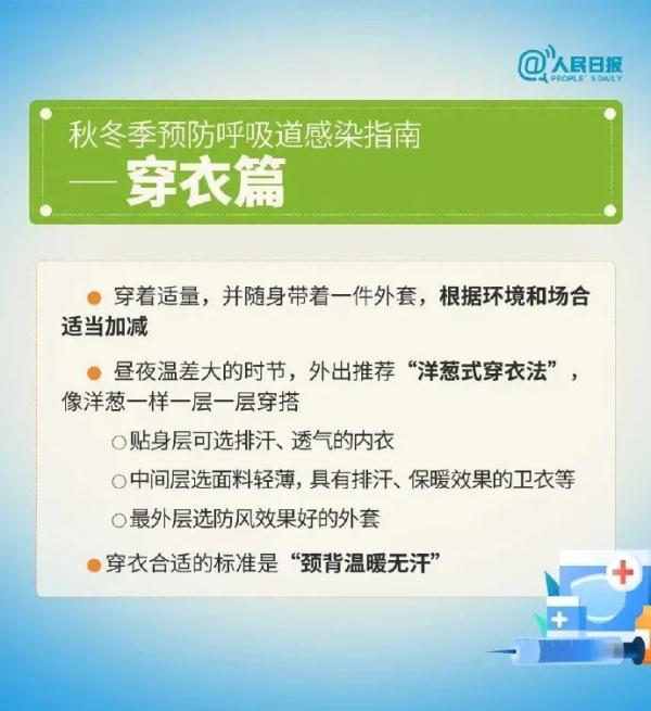 感冒、流感、支原体肺炎、新冠肺炎如何区分?如何应对? 感冒、流感、支原体肺炎、新冠肺炎如何区分?如何应对?