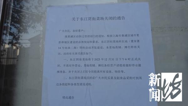 上海“最有年味”菜场年底关闭！阿姨爷叔横跨大半个魔都来买买买