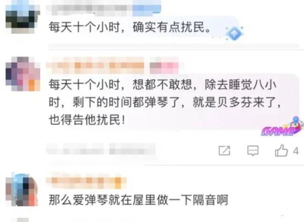 上海“极品邻居”每天弹琴超10小时?很多人都苦恼过... 上海“极品邻居”每天弹琴超10小时?很多人都苦恼过...