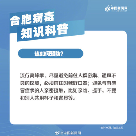 呼吸道合胞病毒无特效治疗药