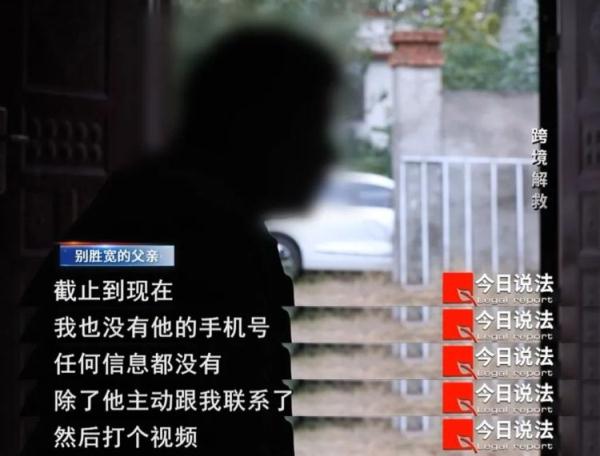 男子身陷柬埔寨电诈窝点，每月10万元业绩未达标遭殴打虐待，3通电话开启跨境解救……