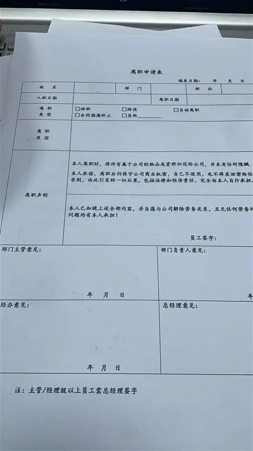 强制员工加班到晚上10点，请假算旷工？公司回应
