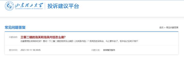 “怕毕业后吃不到了！”学生给食堂留言泡芙怎么做？学校回应……