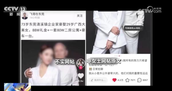 祖孙合影被造谣“老夫少妻”！网暴频发，如何惩治？