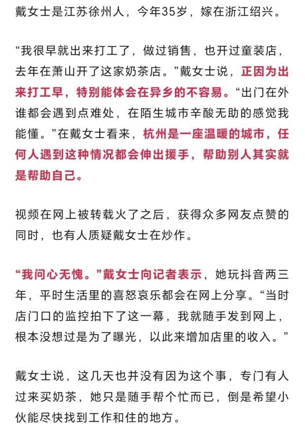 凌晨,小伙在店门口徘徊,女子主动收留!网友爆赞 凌晨,小伙在店门口徘徊,女子主动收留!网友爆赞
