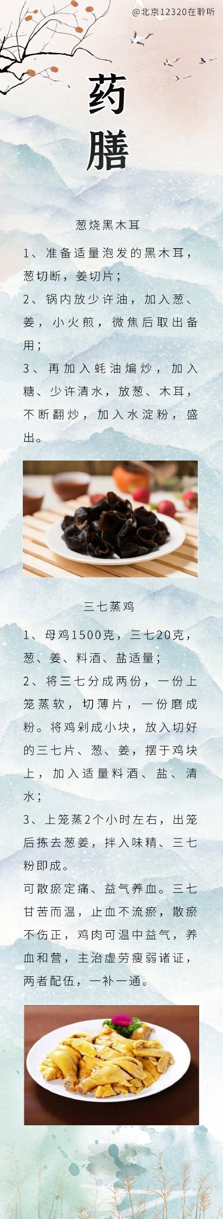 小雪 养生重在养阳散瘀